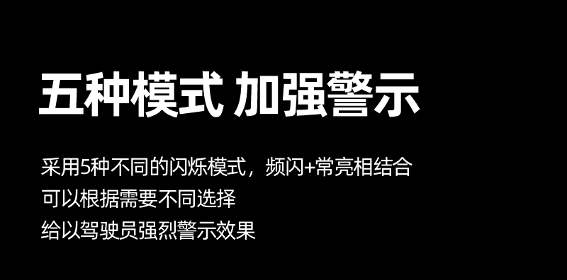 激光抗疲勞警示燈圖文 (5).jpg