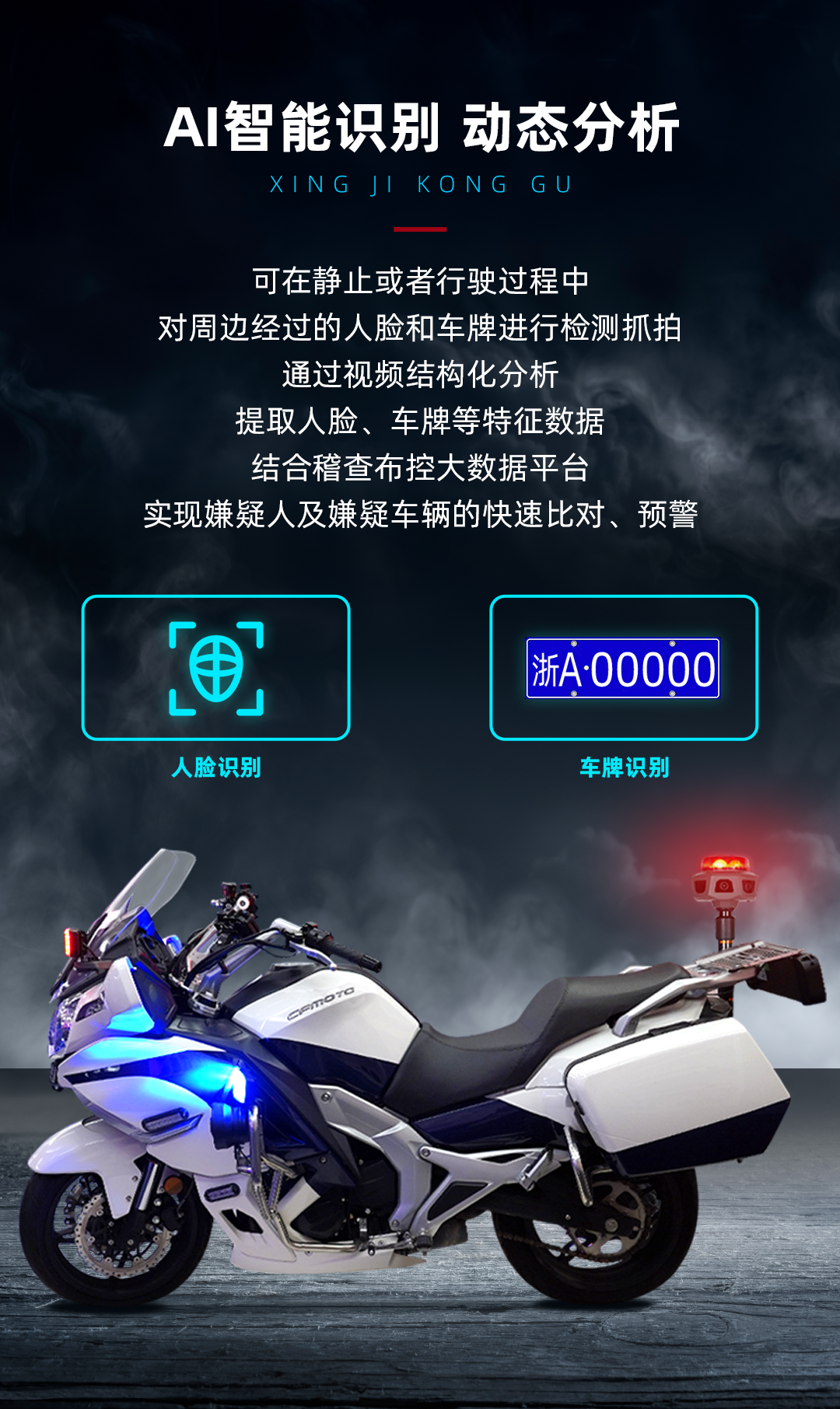 摩托車取證_07.png
