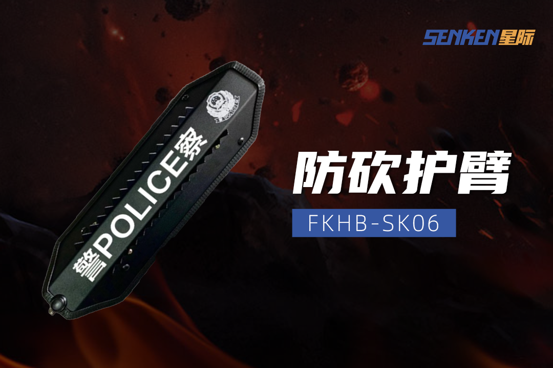 22-防砍護(hù)盾.png